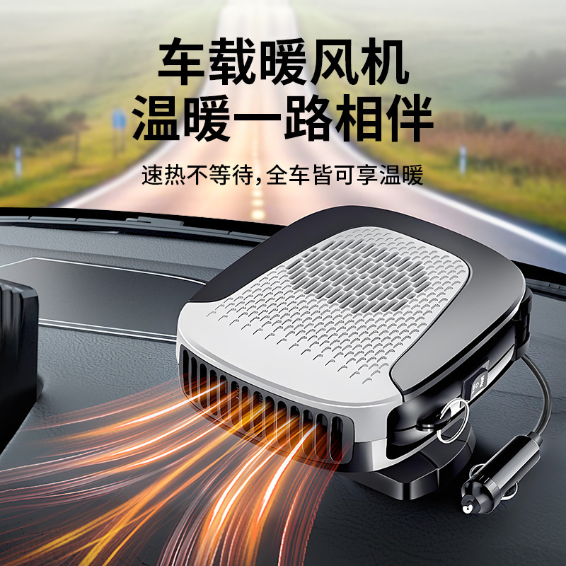 车载暖风机12v汽车电暖风车用加热器取暖器冷暖风除霜化雪除雾器|undefined