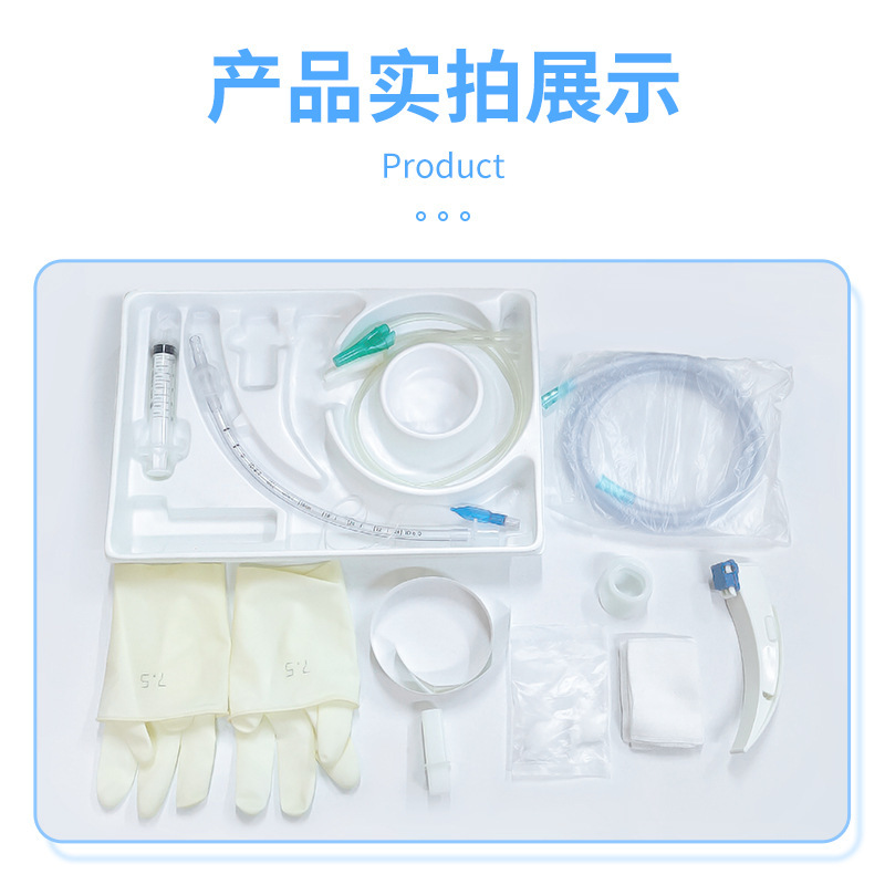 使い捨て気管挿管キットセット 麻酔キット 標準タイプ カプセル付きカテーテル 滅菌済み 病院用 卸売|undefined
