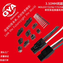 3.5mm��൥˫��Molex172256����������172258��Դ�������ƶ�����