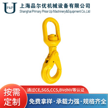 厂家供应起重货钩挂钩环眼吊索具旋转自锁钩 眼型旋转安全吊钩