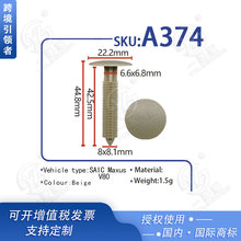 鑫亿达卡扣适用上汽大通V80汽车通用封皮顶蓬后备箱固定卡扣 A374