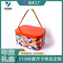 饼干铁盒 双层手提年货礼品铁盒方形特产食品饼干马口铁罐包装