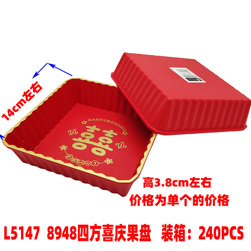 L5147 8948 Sifang festivo platos de fruta de estilo chino platos de fruta de Año Nuevo de lujo ligero sala de estar doméstica de alta calidad 3 yuanes tienda image 3