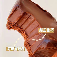 熔岩巧克力冰山蛋糕可可脂爆浆蛋糕学生即食早餐零食甜点心独立站