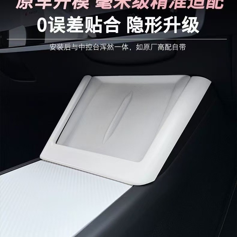 Suitable for Tesla's New Version of Model Y/3 Central Control Wireless Charging Trim Protective Cover Interior Accessories Color Change