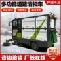 电动物业小区收集扫地车