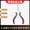 4.5寸工业级红黑套柄加长镍铁弯嘴钳松子钳 顶切钳工业拉链钳子|ru
