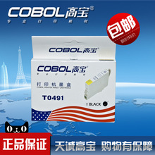 高宝墨盒 用于 EPSON T0491 R230 210 310 R350 510 630 打印机