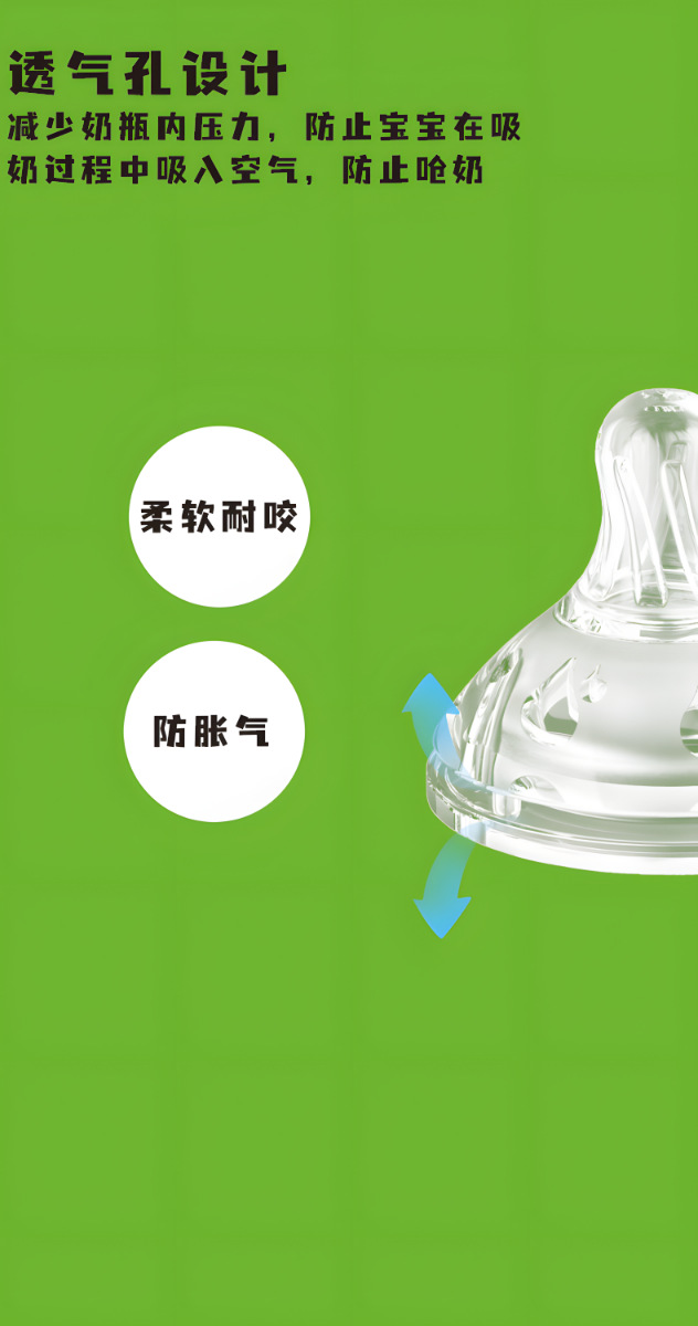 普通奶嘴详情页4_clear.png
