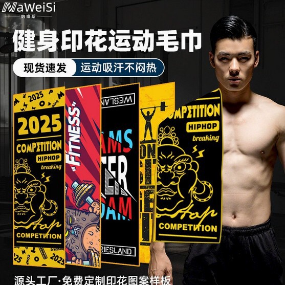 Sports Towel Wholesale 30*100 Quick-Drying Sports Towel Yoga Running Fitness Gift Promotional Printed Towel Sports Towel Wholesale 30*100 Quick-Drying Sports Towel Yoga Running Fitness Gift Promotional Printed Towel