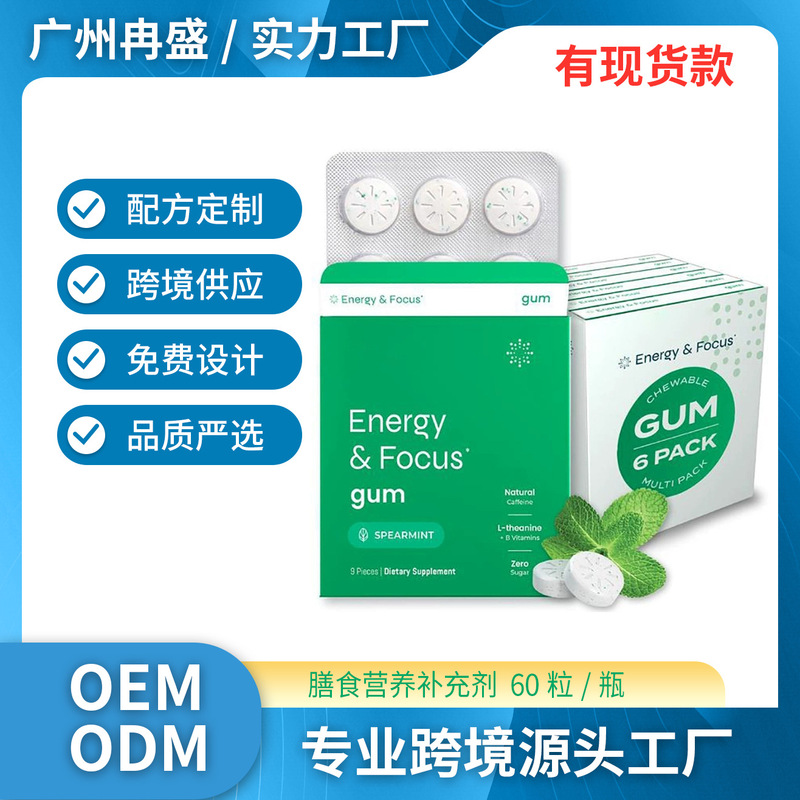 Popular Mint-Flavored Caffeine Candy Neurogum Energy Caffeine Gum Energy Supplement for Men and Women