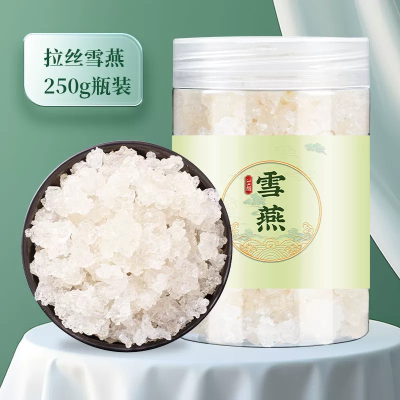 Щепотная снеговая ласточка юньнаньская специальная сухая продукция гранулы снеговая ласточка можно есть с клеем персик-гума