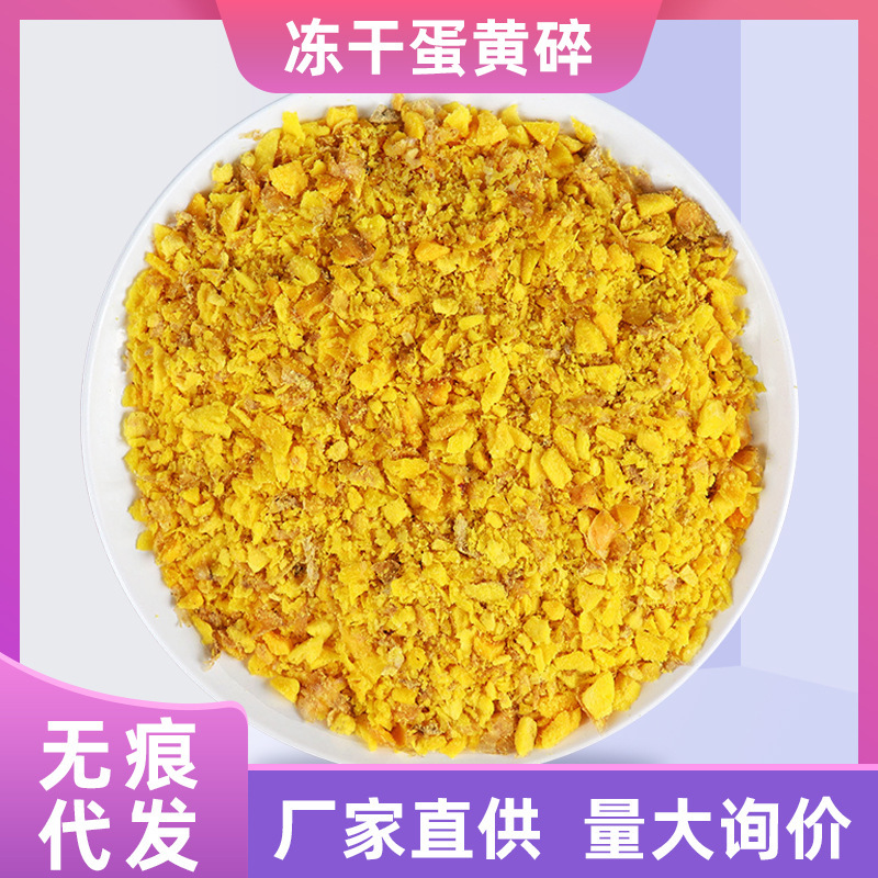 Egg Yolk Flakes Manufacturer Wholesale Freeze-Dried Cat and Dog Universal Food Mix Snacks Shredded Pet Cat Healthy Freeze-Dried Snacks Egg Yolk Flakes Manufacturer Wholesale Freeze-Dried Cat and Dog Universal Food Mix Snacks Shredded Pet Cat Healthy Freeze-Dried Snacks