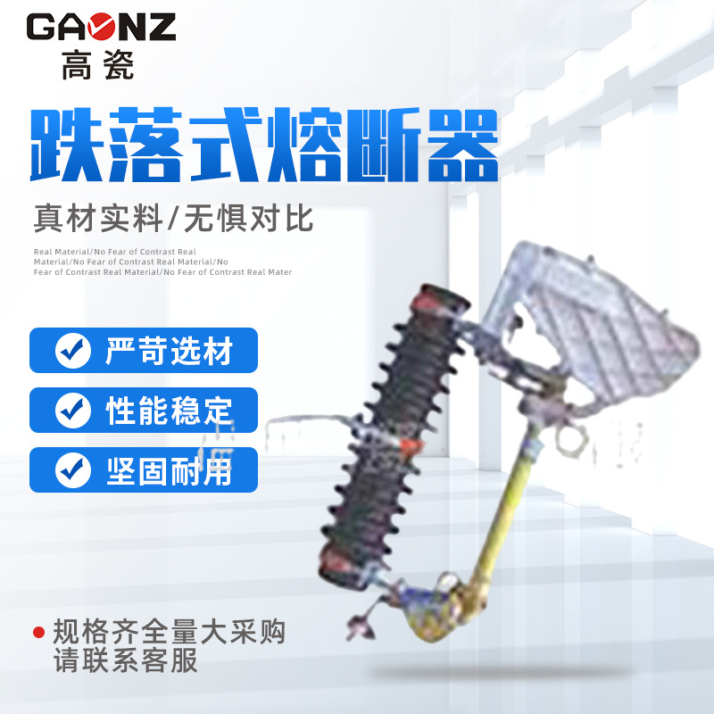 【供应】RW10-10F跌落式熔断器 厂家直销 特价