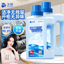 【严选】沫檬洗碗粉洗碗机专用洗涤软水盐非洗碗块清洗剂光亮碗碟