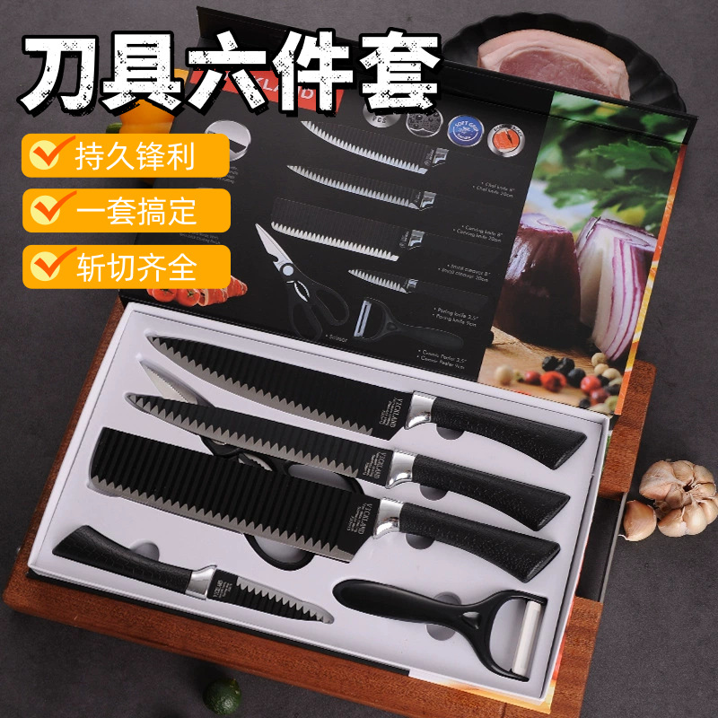 黑刃厨房波浪纹刀具套装菜刀水果刀礼盒家用多功能六件套刀具大全