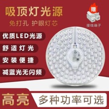 圆形磁吸吸顶灯热卖替换灯片芯灯板模组灯芯改装当季led灯盘