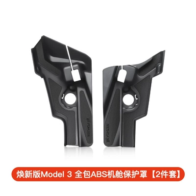 Suitable for Tesla Huanxin Model3/Y Other Car Modifications - refreshed-model-3-carbon-fiber-pattern-full-coverage-front-trunk-lid-anti-clogging-guard-2-piece-set