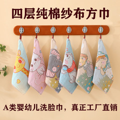 纯棉纱布小方巾童巾幼儿园吸水不掉毛a类口水巾儿童小毛巾卡通