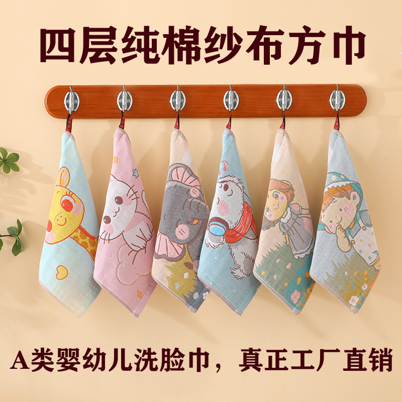 纯棉纱布小方巾童巾幼儿园吸水不掉毛a类口水巾儿童小毛巾卡通|undefined