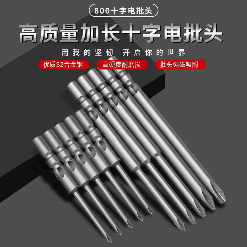 源头工厂十字螺丝刀强磁S2钢高同心度800十字电批头工业级螺丝刀