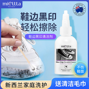 Patent Leather Shoe Edge Black Mark Scratch Cleaner Shoe Black Remover White Shoe Repair Remover Brush Shoe Artifact