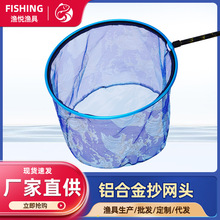 硬铝合金抄网头小眼抄网头仿碳素抄网竞技黑坑一体网头速干捞鱼网