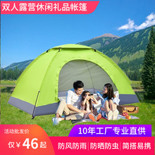 轻便户外帐篷双人2人厂家礼品批发野营野外露营家庭沙滩一件代发