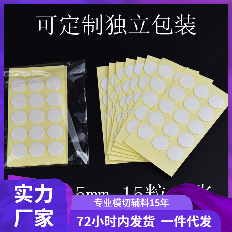 亚克力透明双面胶对联海报贴冰箱贴无痕纳米双面胶汽车摆件无痕胶