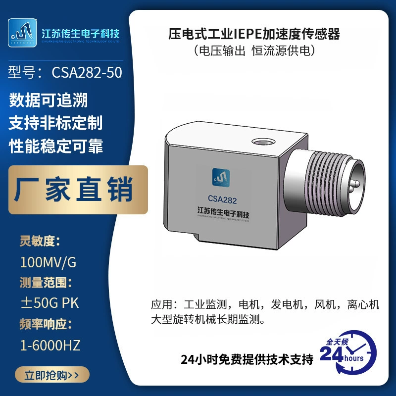 Пьезоэлектрический промышленный акселерометр IEPE, датчик пьезоэлектричности/давления, прямые продажи от производителя, оптом