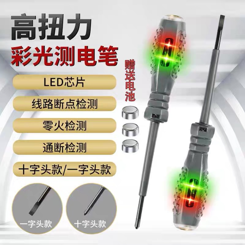 Comprobador de Voltaje LED Multifuncional para Mantenimiento Eléctrico image 1