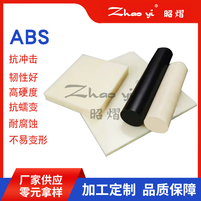 厂家直销ABS塑胶板 abs板diy手工制作建筑模型材料塑料板胶板薄片