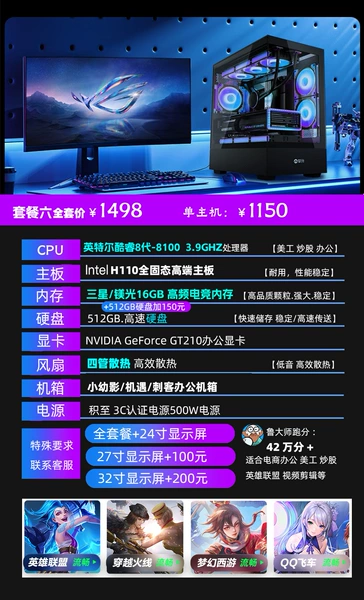 Package six single host 7th generation 8100/art design/office/programming