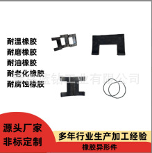 定制各种性能橡胶制品 天然 丁腈 三元乙丙 氟胶 氢化丁腈 硅胶