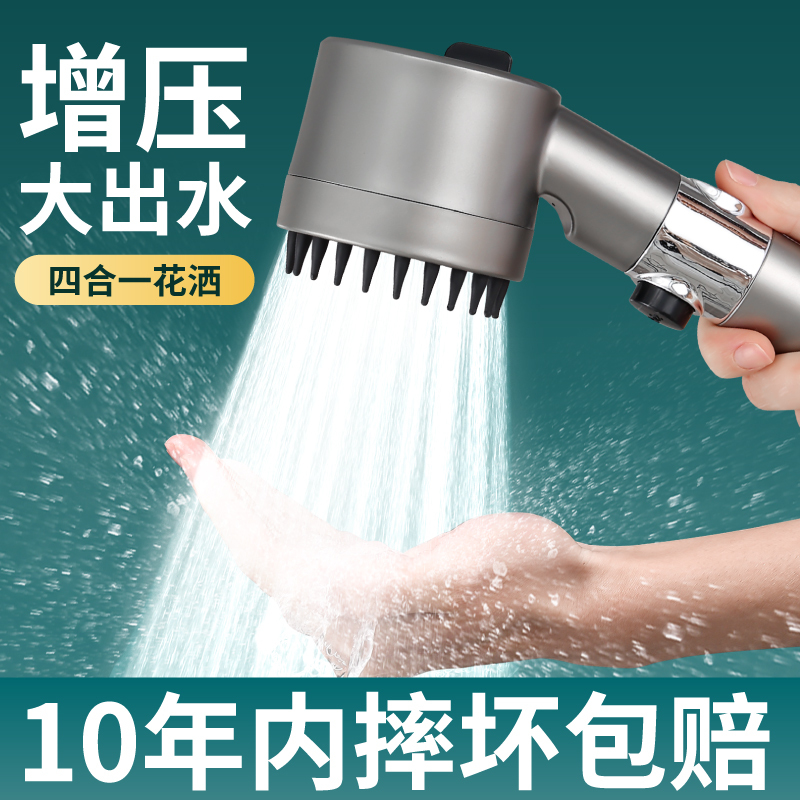 High-Pressure Showerhead Set for Bathroom Showering with Powerful Pressurization, Rain Shower, Massage, and Filtration High-Pressure Showerhead Set for Bathroom Showering with Powerful Pressurization, Rain Shower, Massage, and Filtration