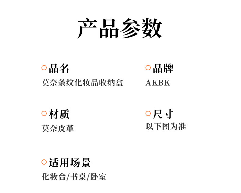 化妆品收纳盒Hb详情 (10)