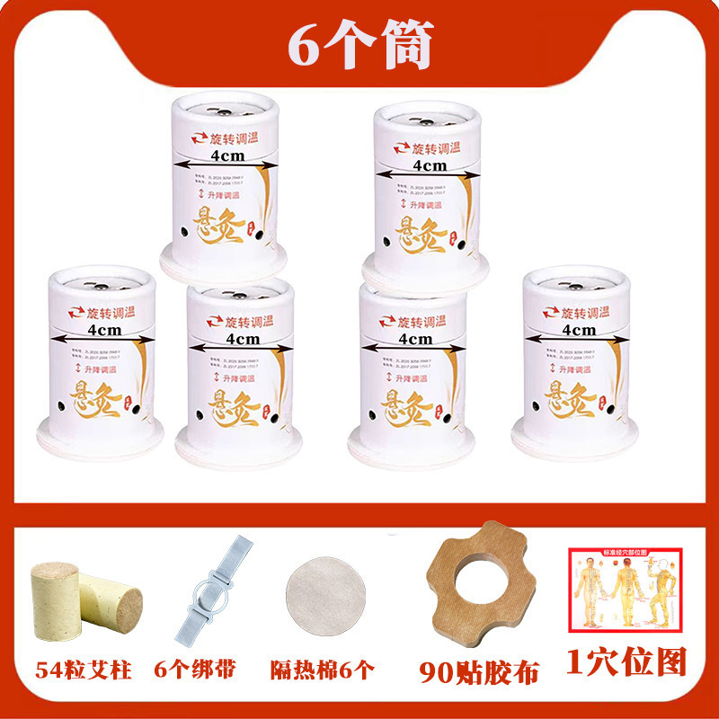 吊り下げ灸筒、灸箱、携帯用灸器具、家庭用微煙灸瓶、吊り下げ灸、温度調節可能な灸、吊り下げ灸筒|undefined