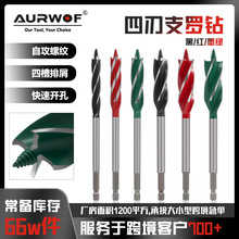 汉威六角柄黑木工支罗钻四槽木工钻 门锁衣柜开孔器四刃螺纹钻头
