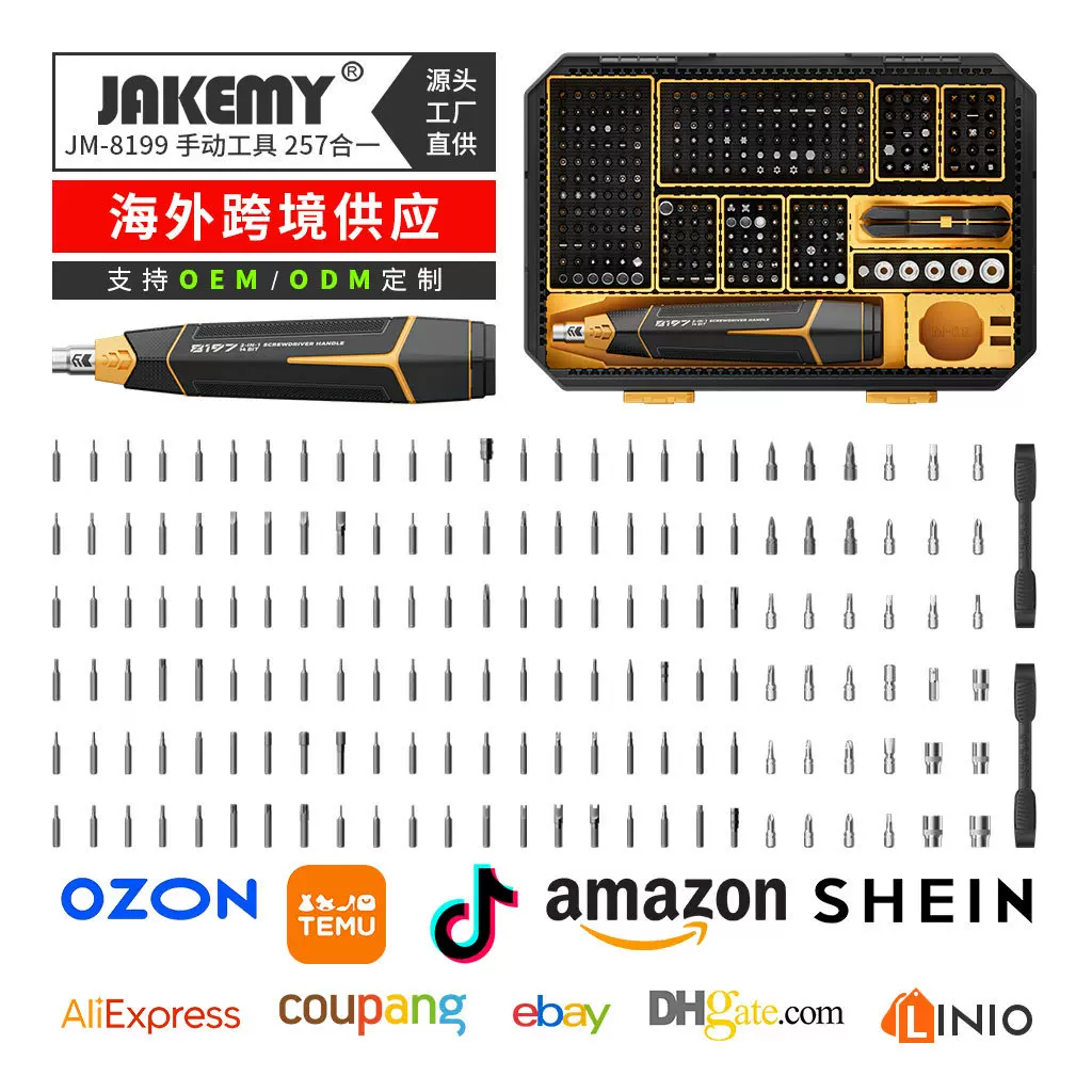 JM-8199跨境家居维修工具箱套装手动螺丝刀家用小型螺丝十字一字