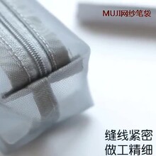 日本MUJI无印良品文具透明网纱学生考试笔袋女男简约大容量收纳袋