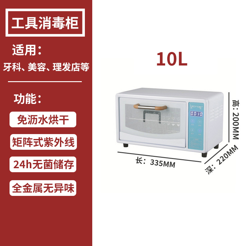 오로라블루 10L (UV+열풍건조) 110V