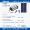 Power supply solar-powered, single crystal, lithium battery, 12v, 600W, 60W