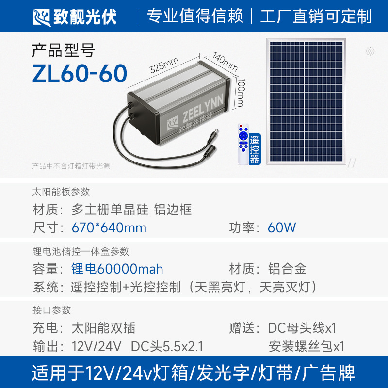 Power supply solar-powered, single crystal, lithium battery, 24v, 600W, 60W