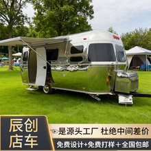 不锈钢清风房车 304 防腐耐用 多功能移动商铺 夜市景区咖啡车