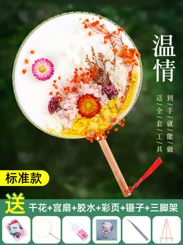 中国風ドライフラワー扇子DIY素材パック 中秋節イベント手作り永遠の花扇子|undefined