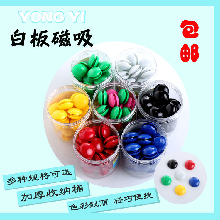 Whiteboard lodestone circular magnet blackboard Magnet Magnet pieces Magnetic nail Refrigerator sticker magnet Toys magnet