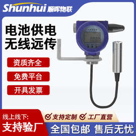 无线液位传感器变送器窖井液位计物联网液位变送器液压水位计