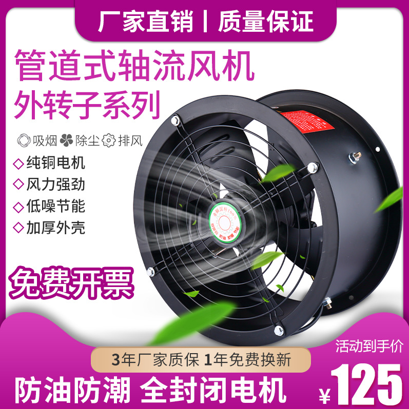 低噪音外转子轴流风机厨房220v工业管道式静音高速通风机380v