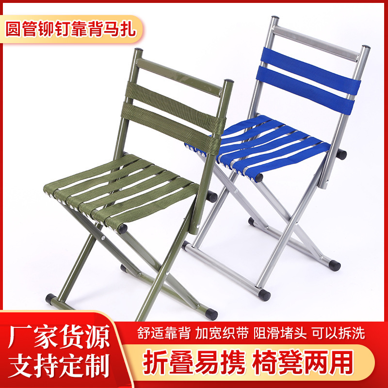 ラウンドチューブリベットバックマザ折りたたみ家庭用ポータブルベンチ屋外釣り屋台背もたれ折りたたみ椅子|undefined