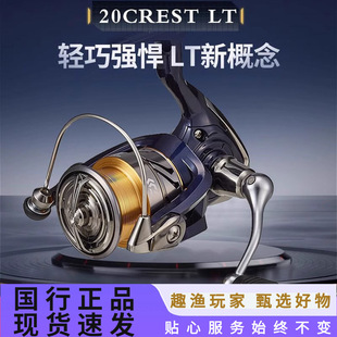 DAIWA DAWA CREST LT Crest Luya Spinning Wheel Lightweight Remote Seawater Fishing Wheel